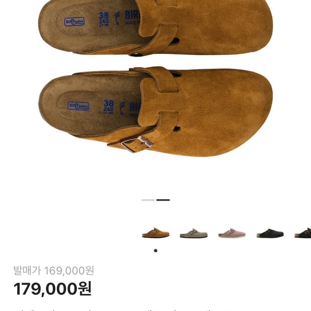 버켄스탁 보스턴 소프트 풋베드 밍크 - 내로우 37 240mm