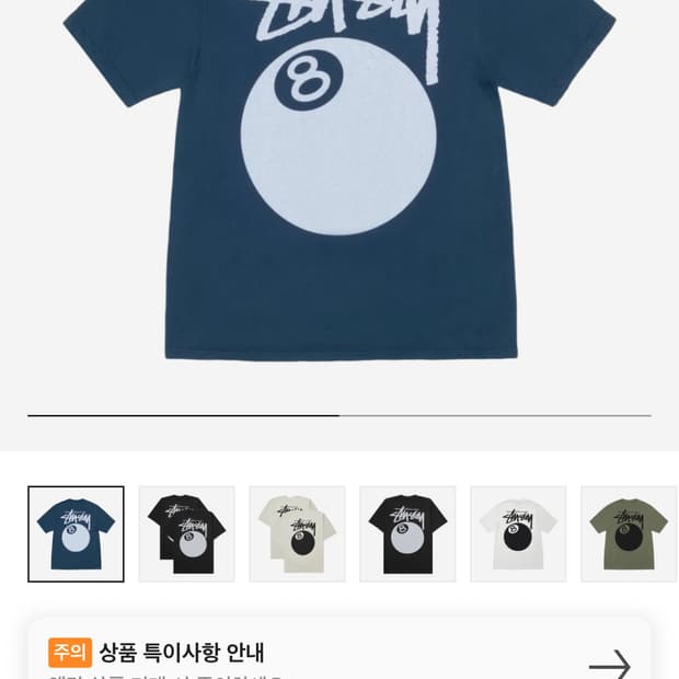 Stussy 8 Ball Pigment Dyed T-Shirt Navy