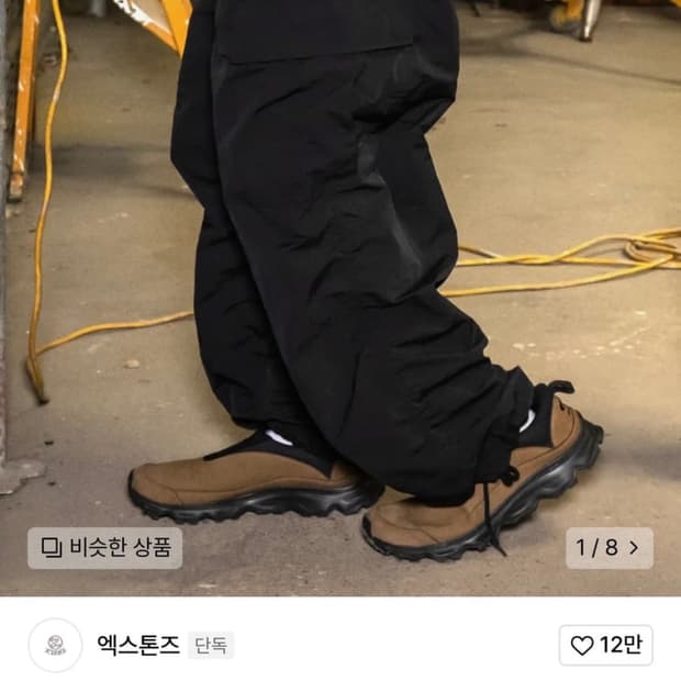 엑스톤즈 셔링 카고 팬츠