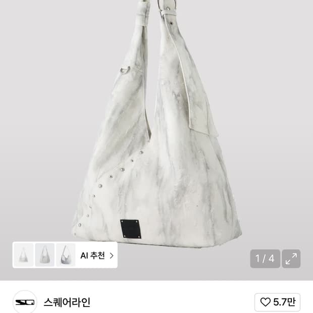 스퀘어라인 비모에 화이트