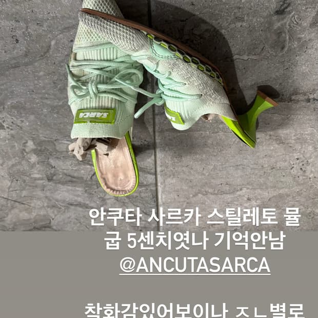 Ancuta Sarca 안쿠타 사르카 스틸레토 뮬 민트