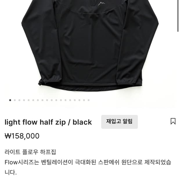 cayl light flow half zip