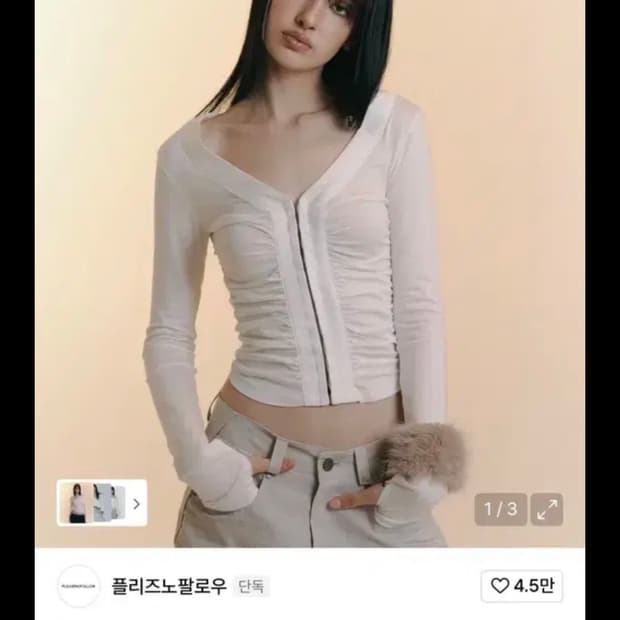 구해요) 플노팔 칸델라타 화이트