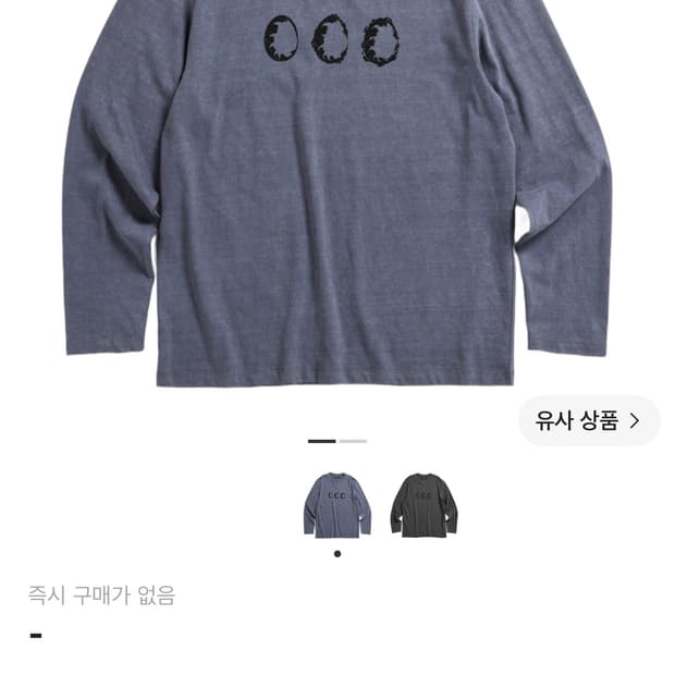 구매) 해칭룸 플로럴 에그 티셔츠