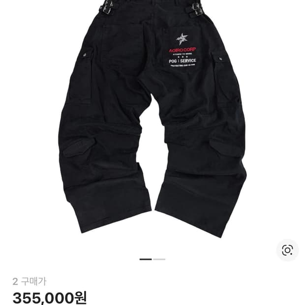 아오이로 x 포그 서비스 히카리 M65 커브드 팬츠 빈티지 블랙