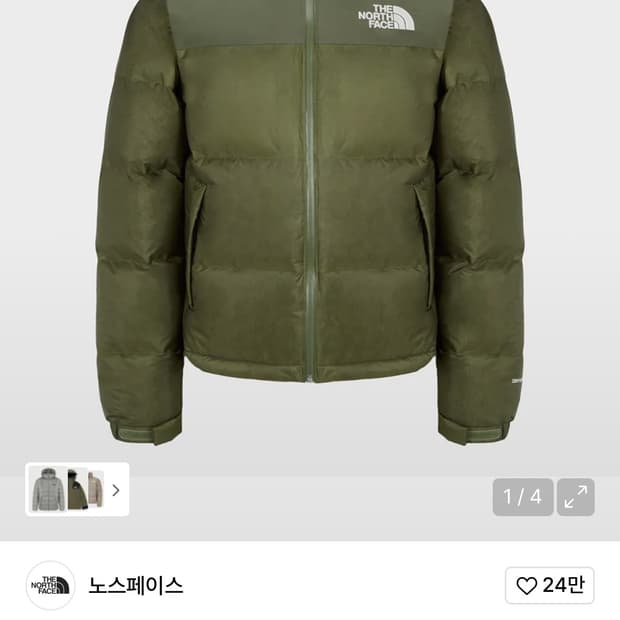 노스페이스 숏패딩 카키