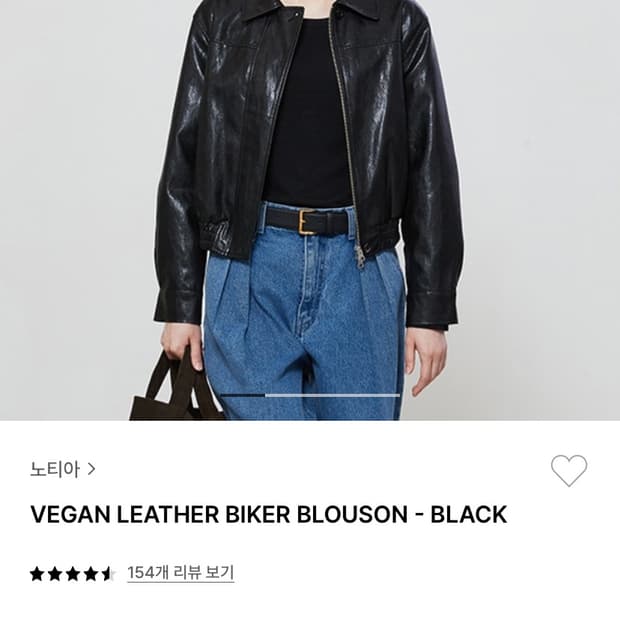 노티아 비건 레더 자켓