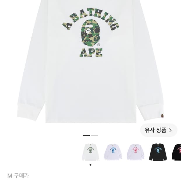 베이프 ABC 카모 컬리지 롱슬리브 화이트 그린 L