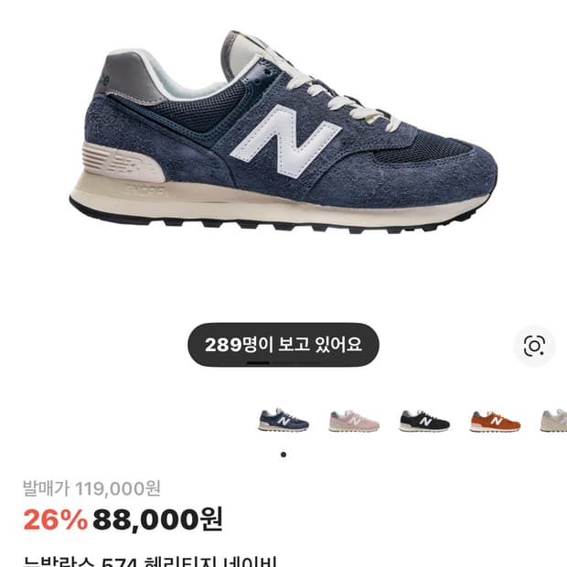 뉴발란스 574 헤리티지 네이비 240