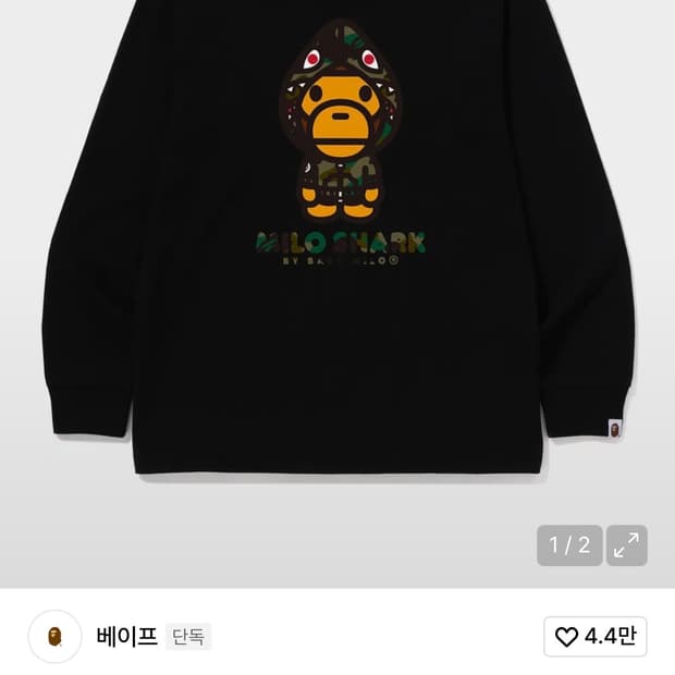 [정품]베이프 롱슬리브 M