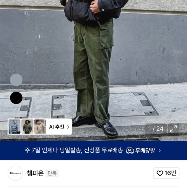 챔피온 퀼팅 푸퍼 패딩 재킷