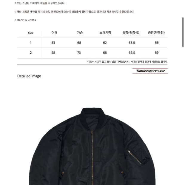 타임리스스포츠웨어 ma-1