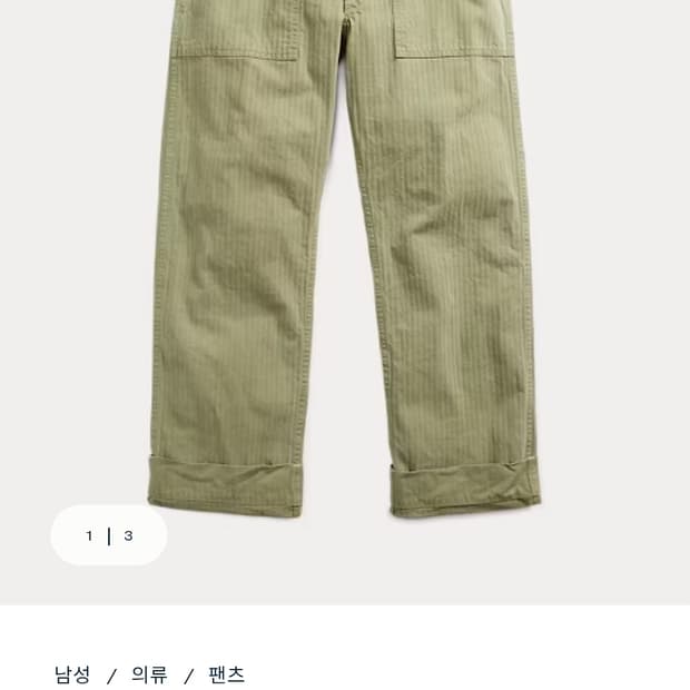 RRL 헤링본 팬츠 [새상품]