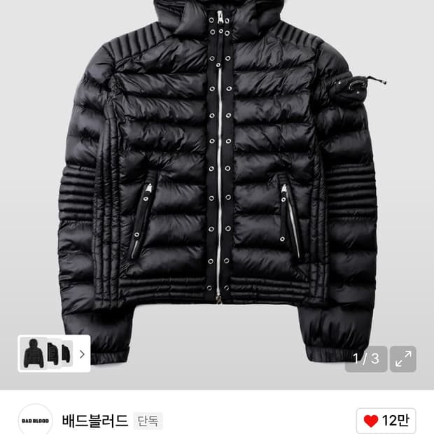 배드블러드 바이커 바이퍼 푸퍼 패딩 L