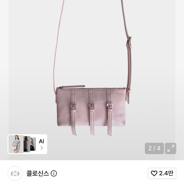 콜로신스 Baby Raspail Square Bag MistyRose백
