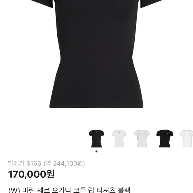 마린 세르 오가닉 코튼 립 티셔츠 블랙