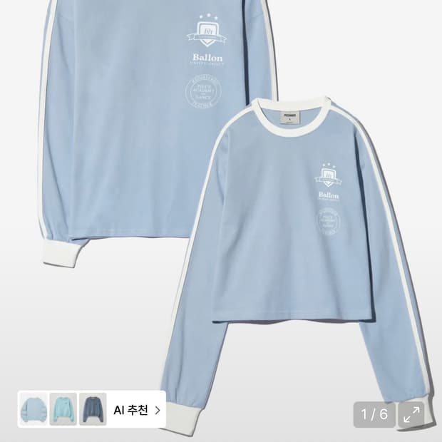 롱슬리브 TEAM TRACK JERSEY LS (SKY BLUE)