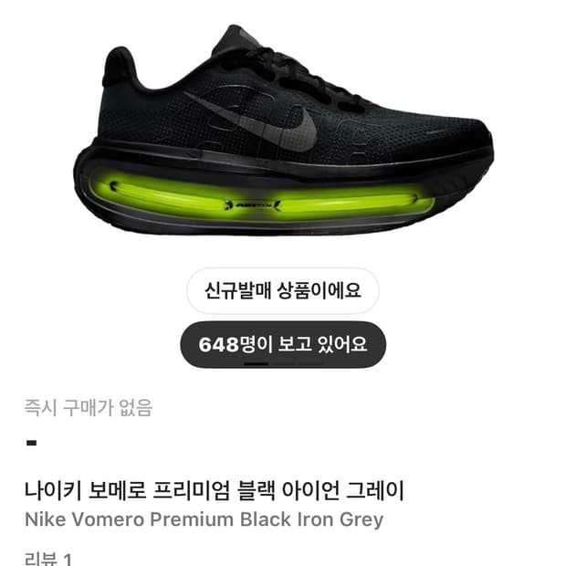 나이키 보메로 프리미엄