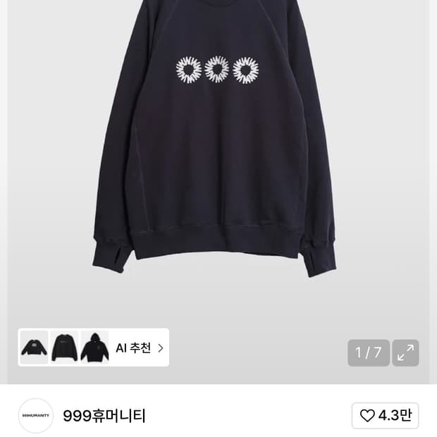 999휴머니티 evd 맨투맨 다크네이비 3사이즈