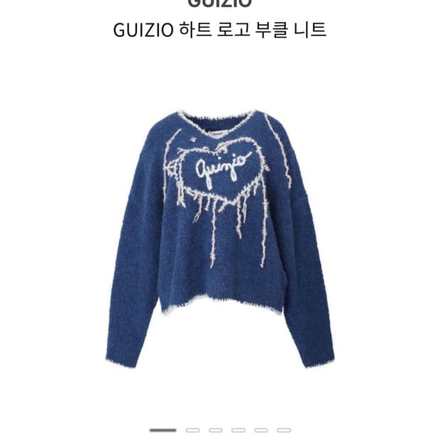 Guizio 로고 하트 부클 니트 heart boucle knit