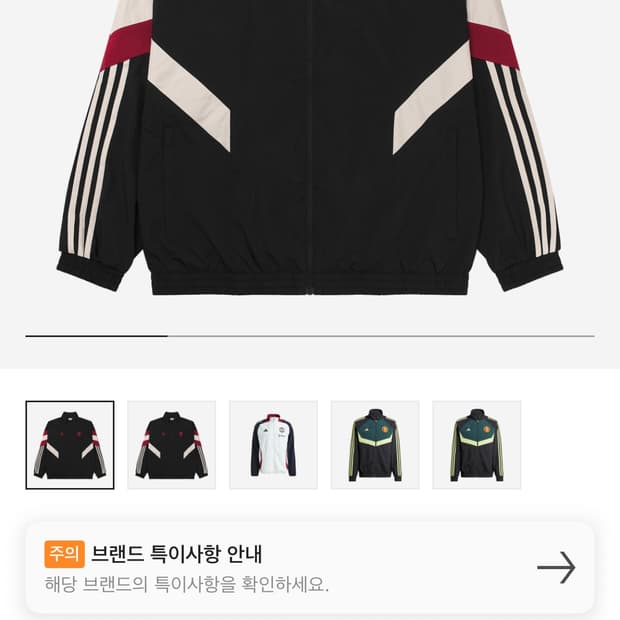 맨유 트랙탑