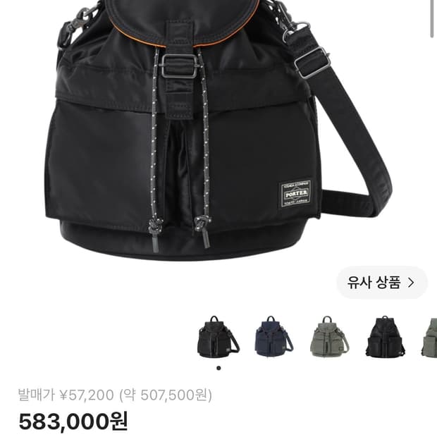 포터 올 뉴 탱커 색팩 블랙 (미니 사이즈) 
