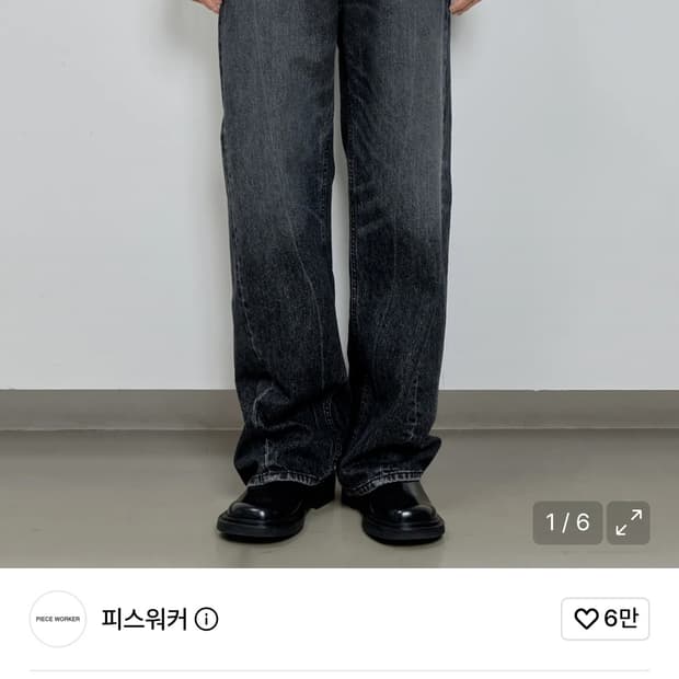 피스워커 블랙 포레스트 28