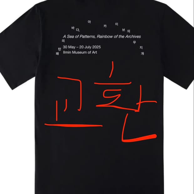 교환) 파프 시대복장 티셔츠 교환 구합니다