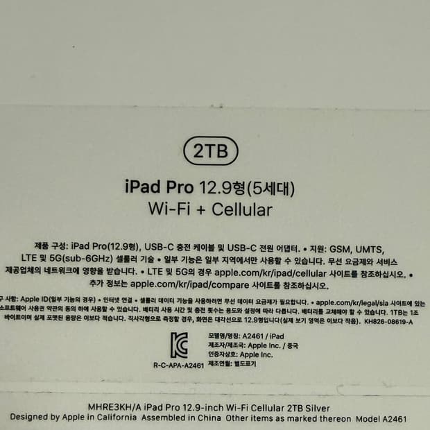아이패드프로 12.9형 5세대 Wifi+Cellular 2TB 실버