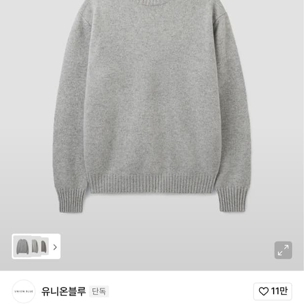 유니온블루 캐시미어 울 크루넥 니트 v2 멜란지 그레이 XL