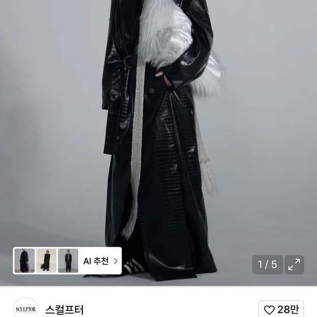 스컬프터 레더 롱코트 L