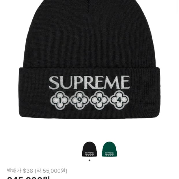 슈프림 글리터 비니