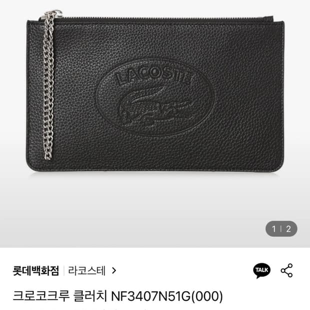 라코스테 크로코크루 클러치 블랙