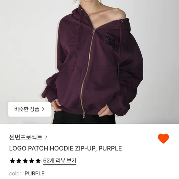 썬번프로젝트 로고 패치 후드집업 퍼플