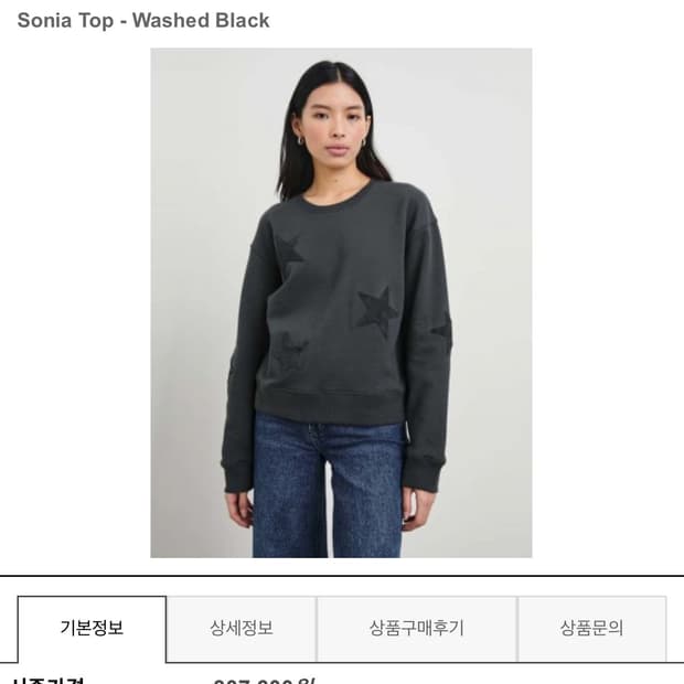 Ssense 긴팔 티셔츠