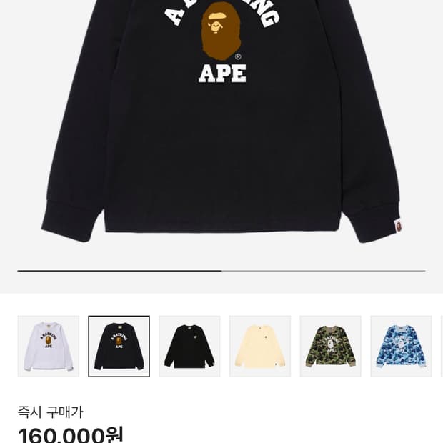 베이프 롱슬리브 w 블랙 m 팝니다