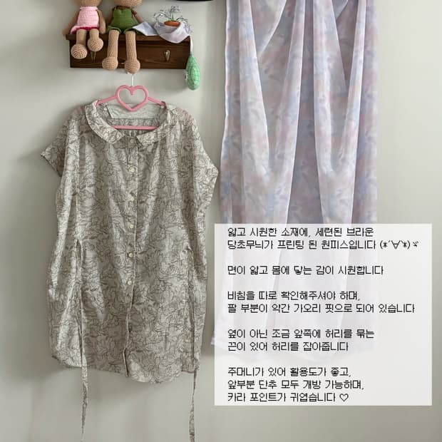 시스루 패턴 원피스