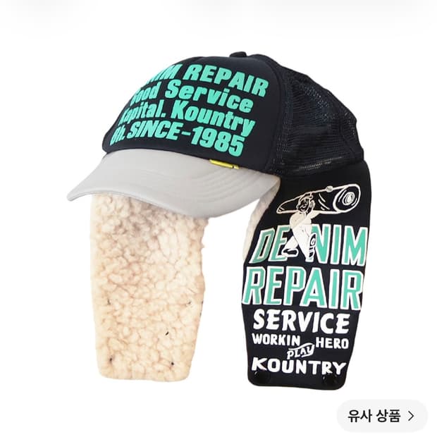 캐피탈 럼버 트러커 캡