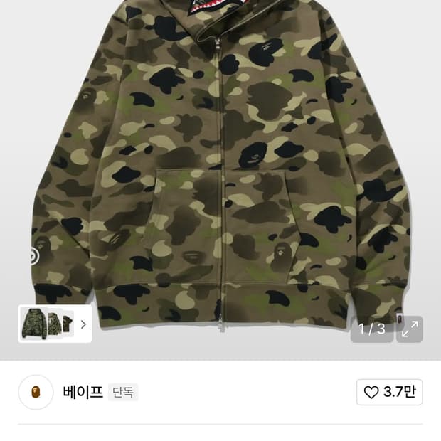 그라데이션 카모 샤크 풀 집 후드(M)  OLIVEDRAB XXL