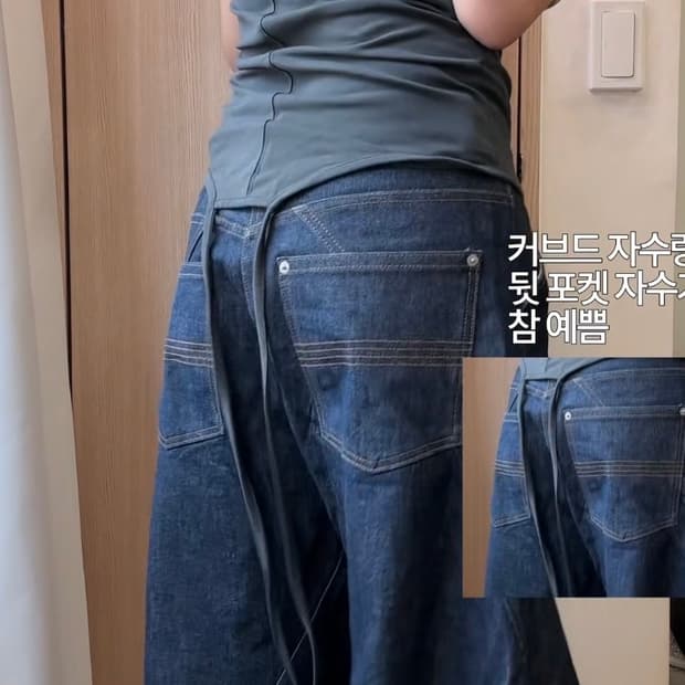 HARE 와이드 청 데님