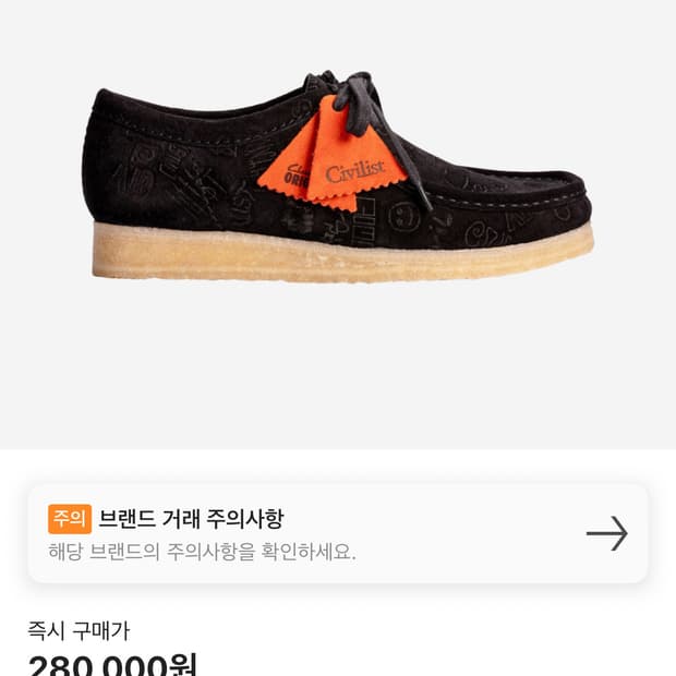 클락스 시빌리스트