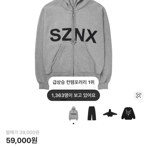 이지 후드집업 3사이즈