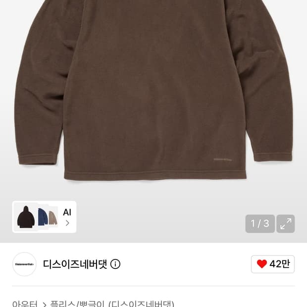 디스이즈네버댓 Fleece Crew