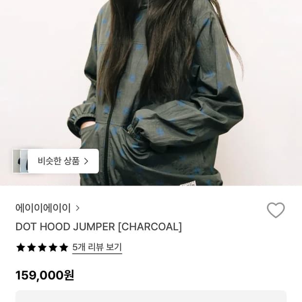 Aeae dot hood jumper