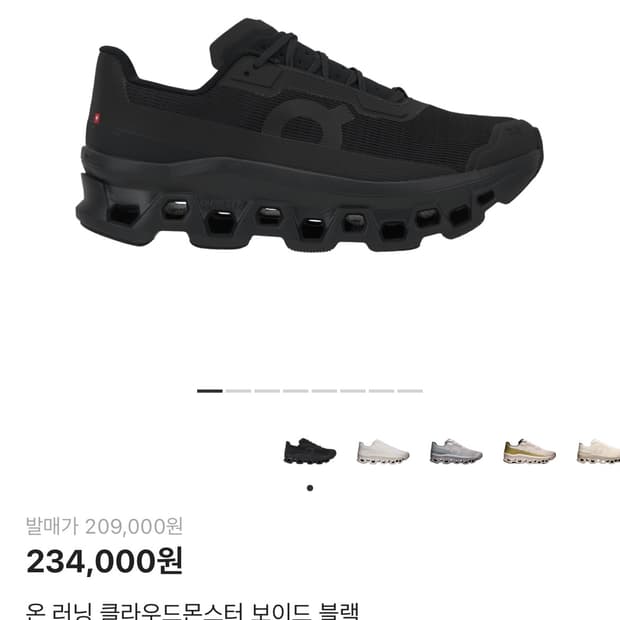 구매글 온러닝 클라우드 몬스터 보이드 260,265 