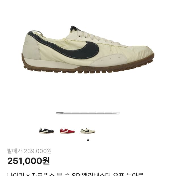 자크뮈스 x 나이키 문 슈 오프 누아르