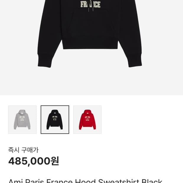 아미 파리 후드티 L 블랙 팝니다