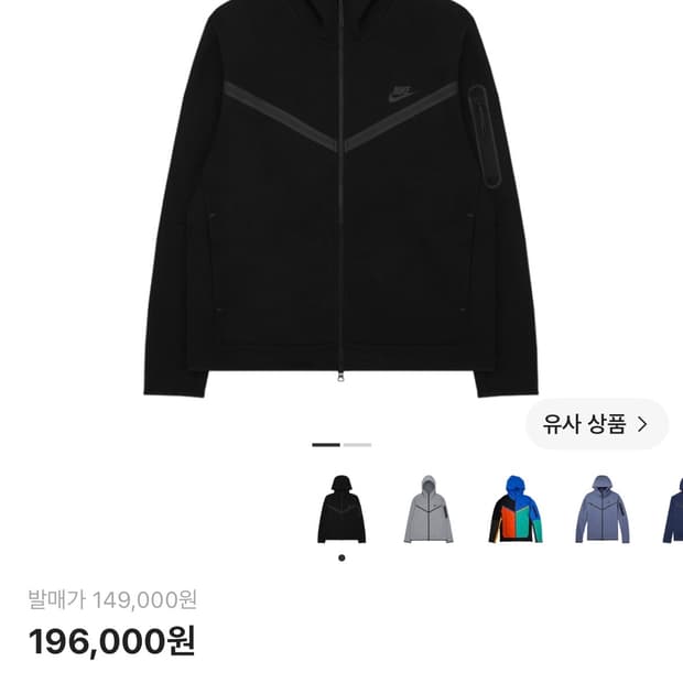 (구매) 나이키 NSW 테크 플리스 풀 집 후드 블랙 - 아시아
