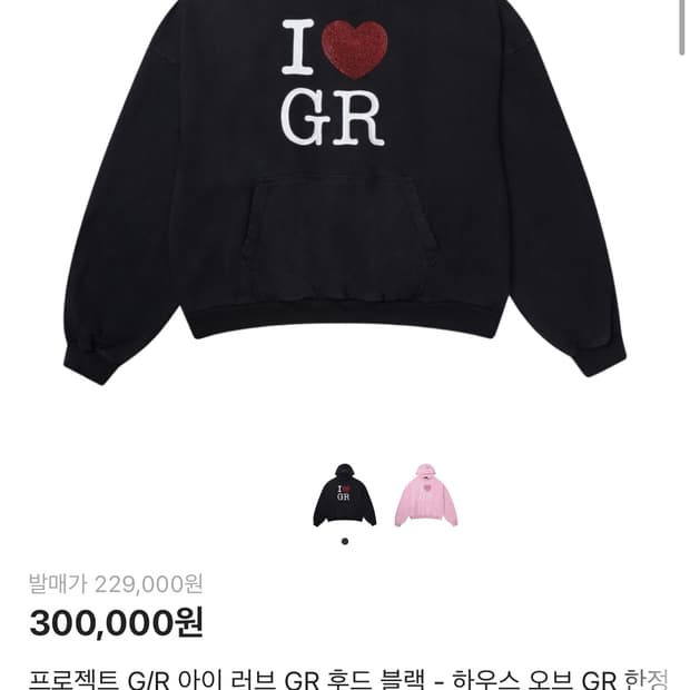 프로젝트 gr 후드티 2사이즈 