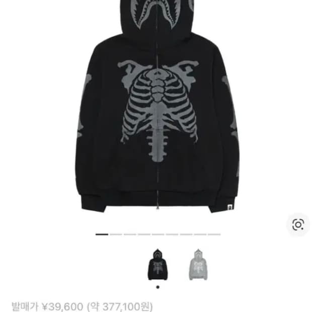 베이프 스켈레톤 샤크 헤비 워시드 크롭 핏 풀 집 후드 블랙